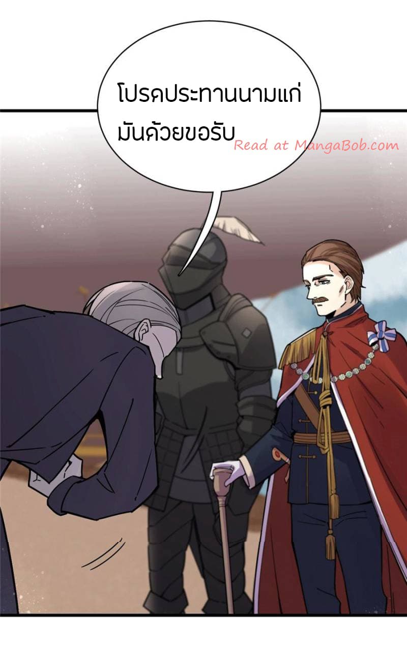 Lord of the Mysteries 10 15