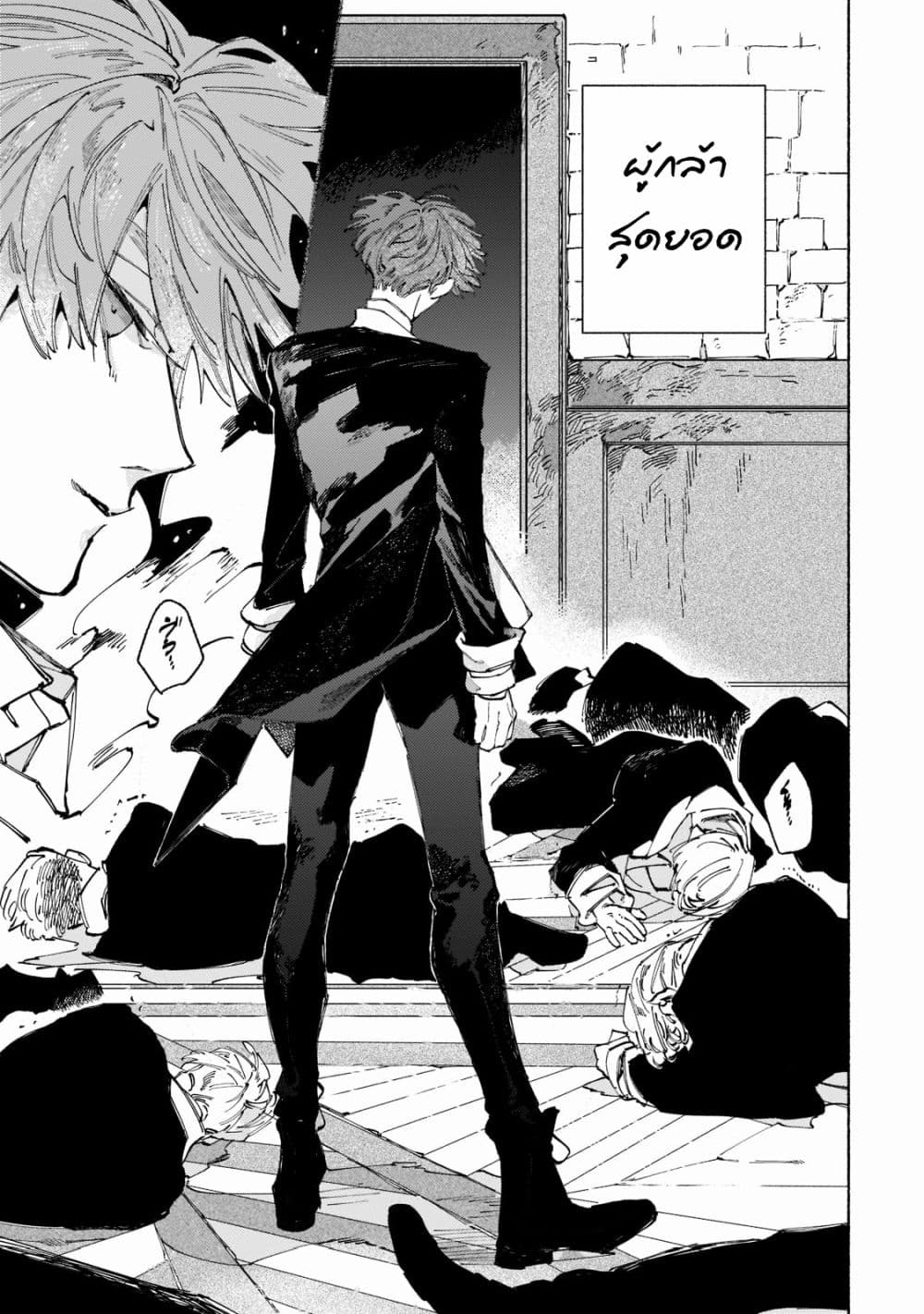 Maou to Yuusha no Tatakai no Ura de 1 (41)