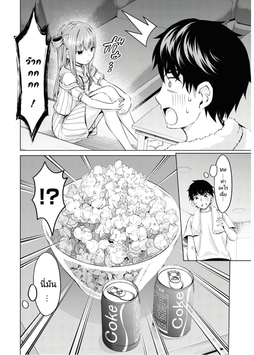 Hankou dekinai! Ibara chan ตอนที่ 7 (8)