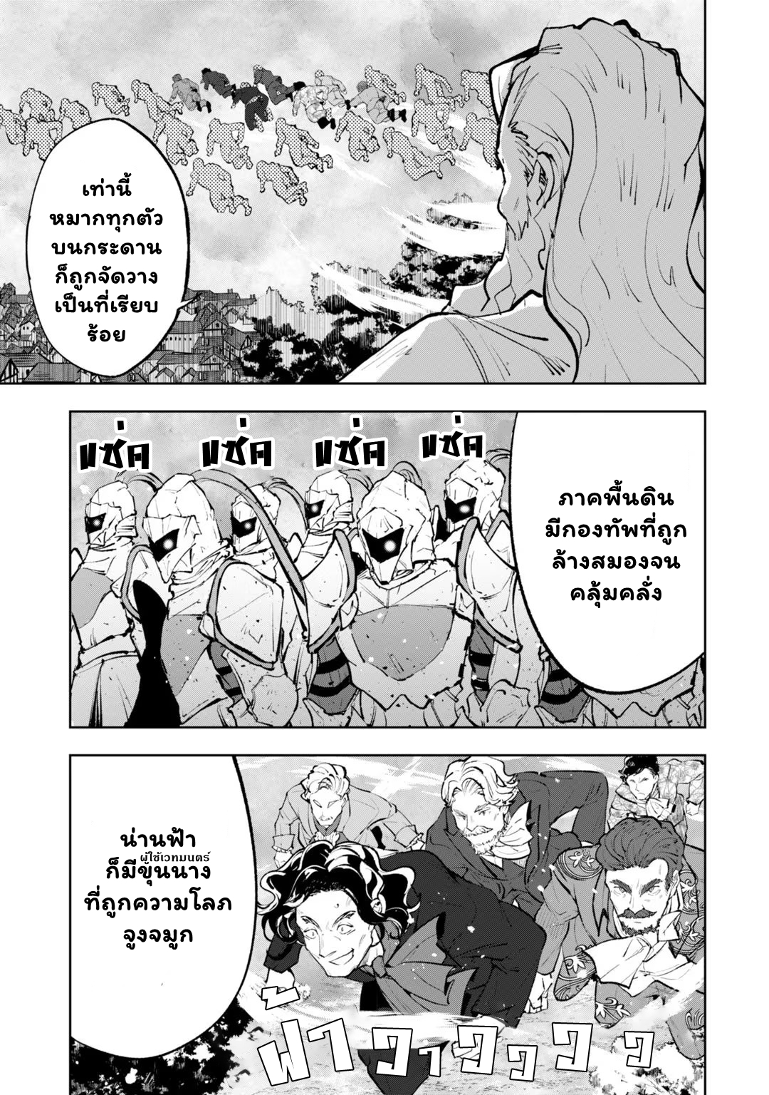 Teihen Ryoushu No Kanchigai Eiyuutan 36.2 (6)