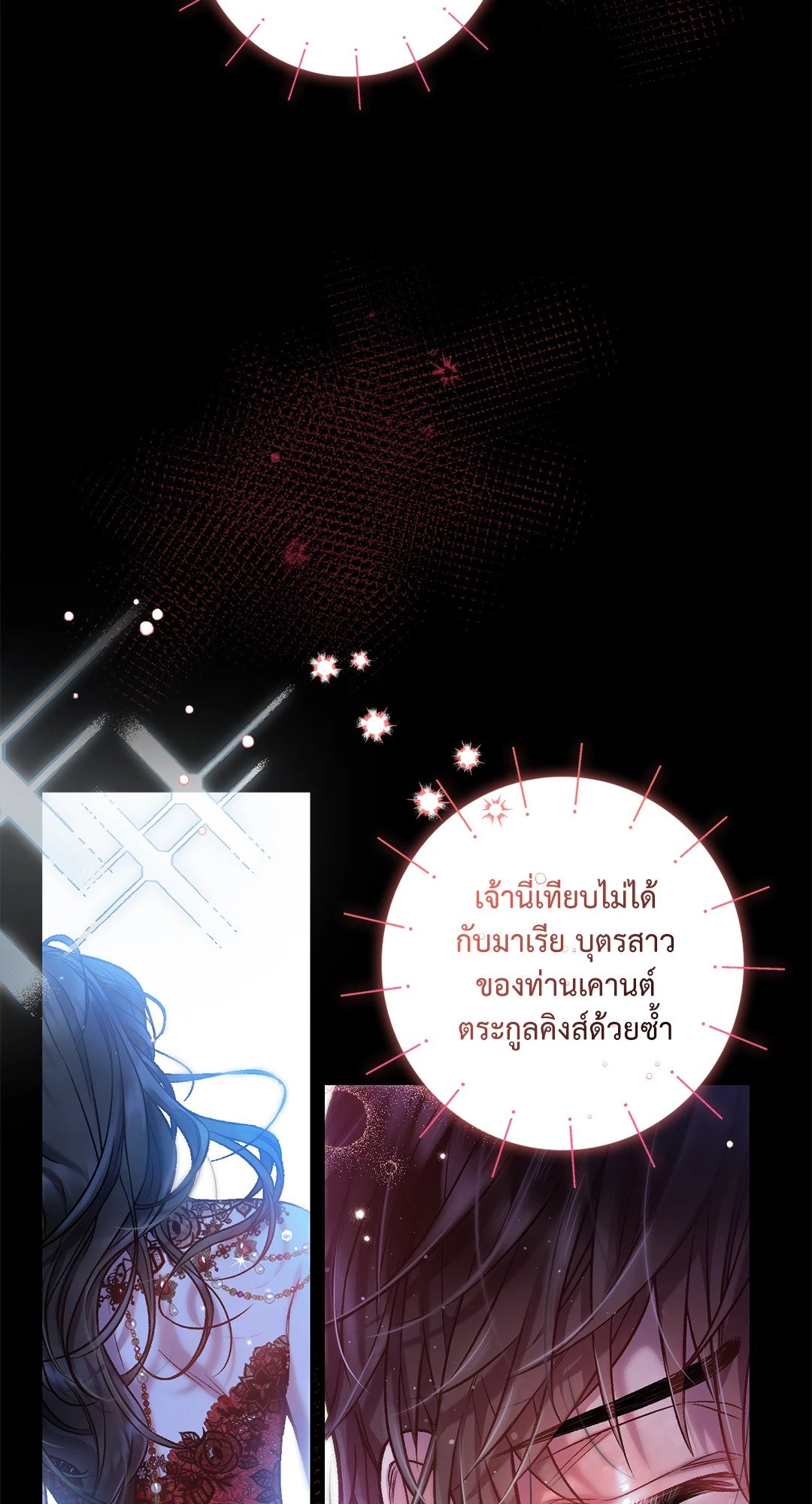 Sugar Rain 17 43