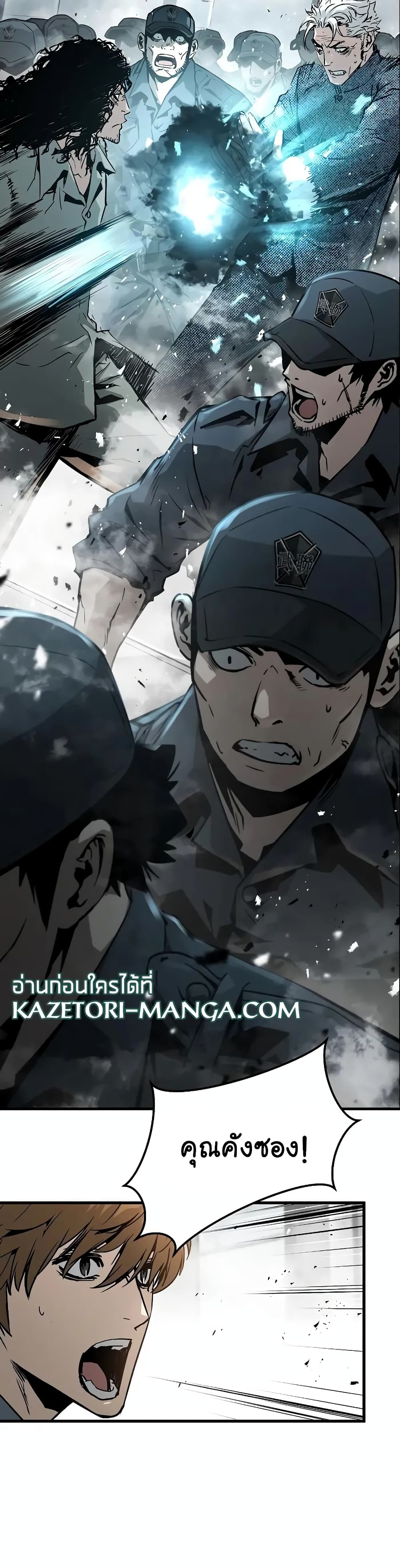 The Breaker 3 Eternal Force ตอนที่ 69 (12)
