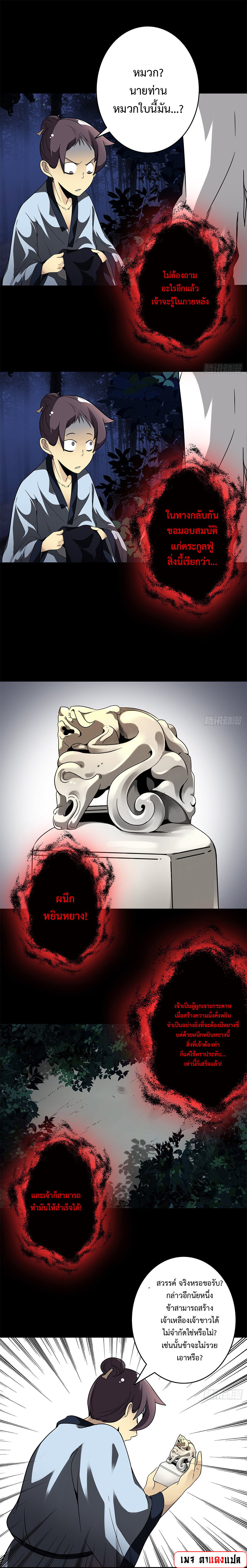 Ranked in Yin Class 33 (9)