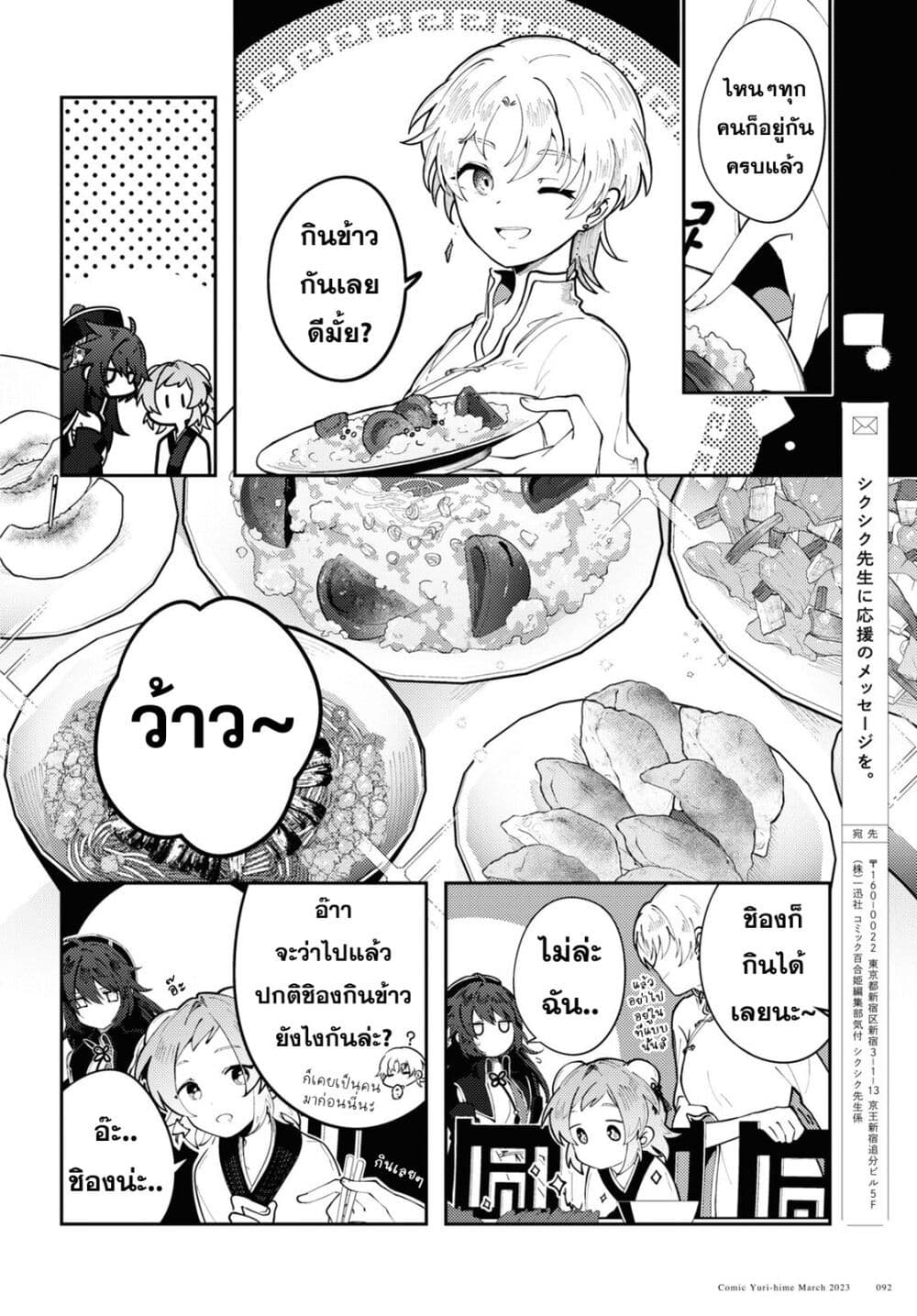 Kono Yo de Ichiban Suteki na Owarikata 3 18