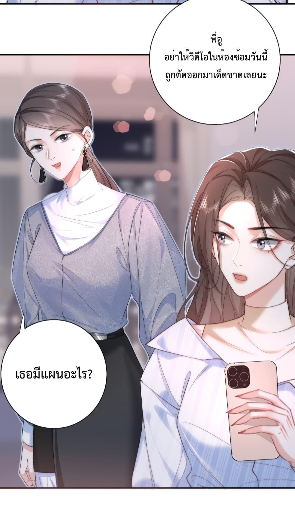 Female Leader – ย้อนเวลาเปลี่ยนชะตา ครูฝึกสาวทรงเสน่ห์ ตอนที่ 7 (33)
