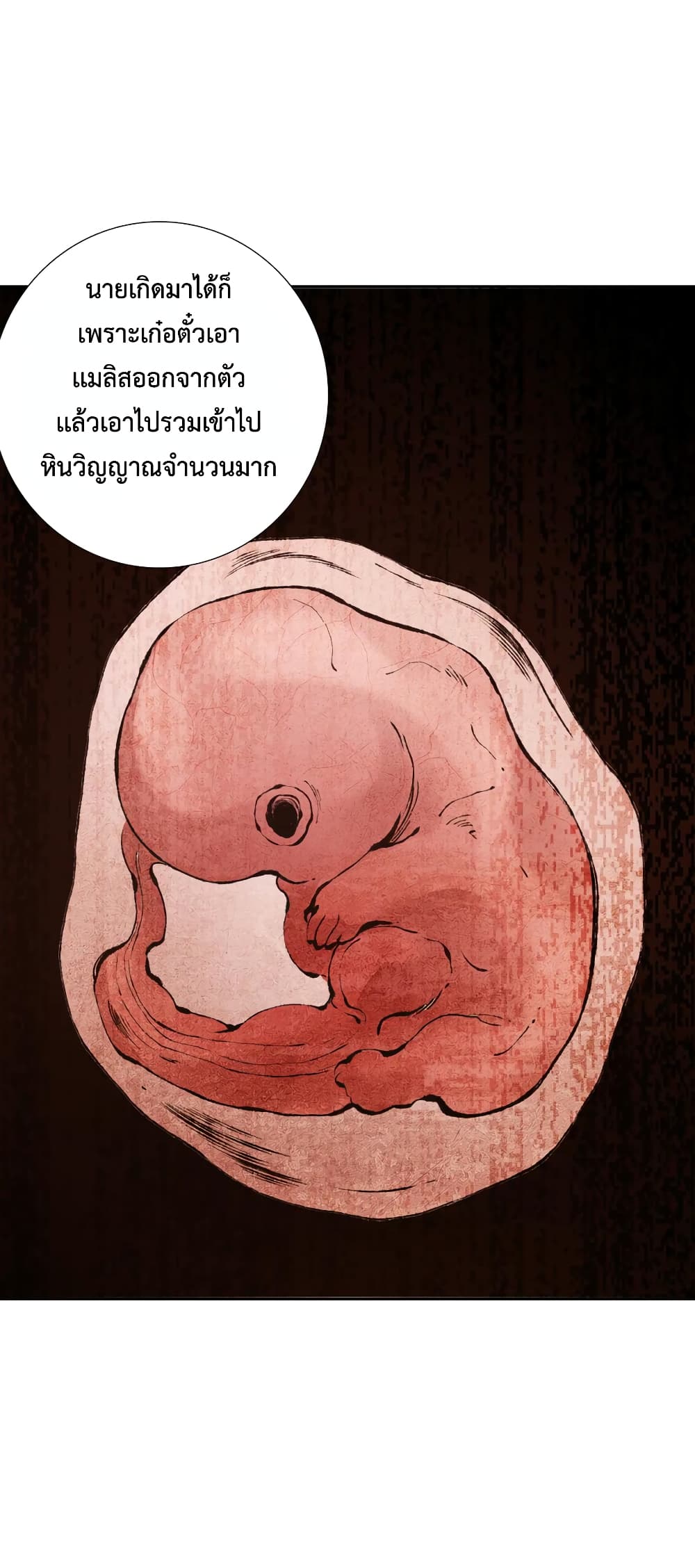 ULTIMATE SOLDIER ตอนที่ 119 (35)
