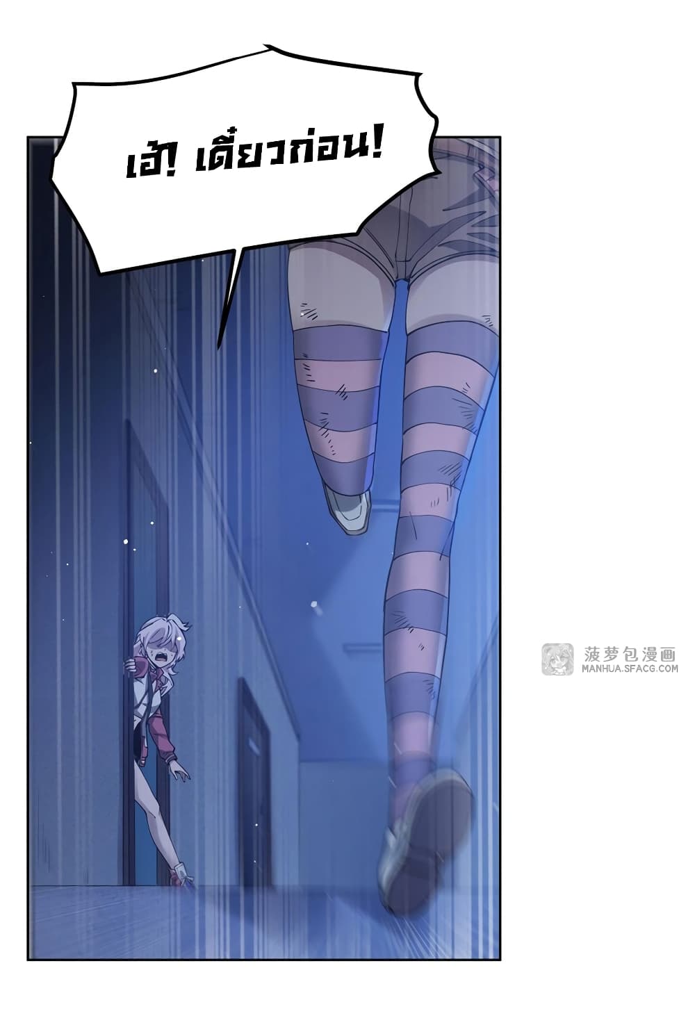 Become a Witch in a World Full of Ghost Stories ตอนที่ 38 (32)