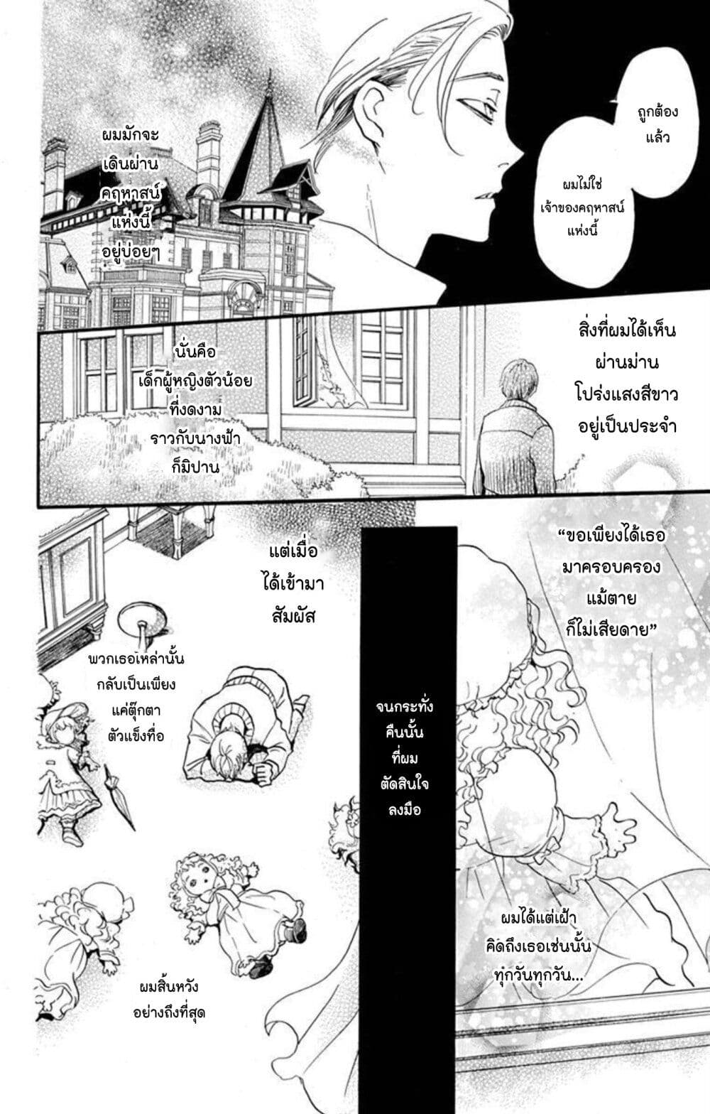 Meitantei Kouko ha Yuuutsu ตอนที่ 11 (24)