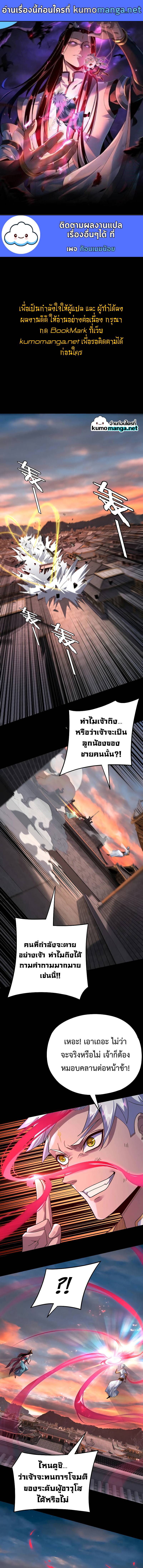 I Am The Fated Villain 112 (1)
