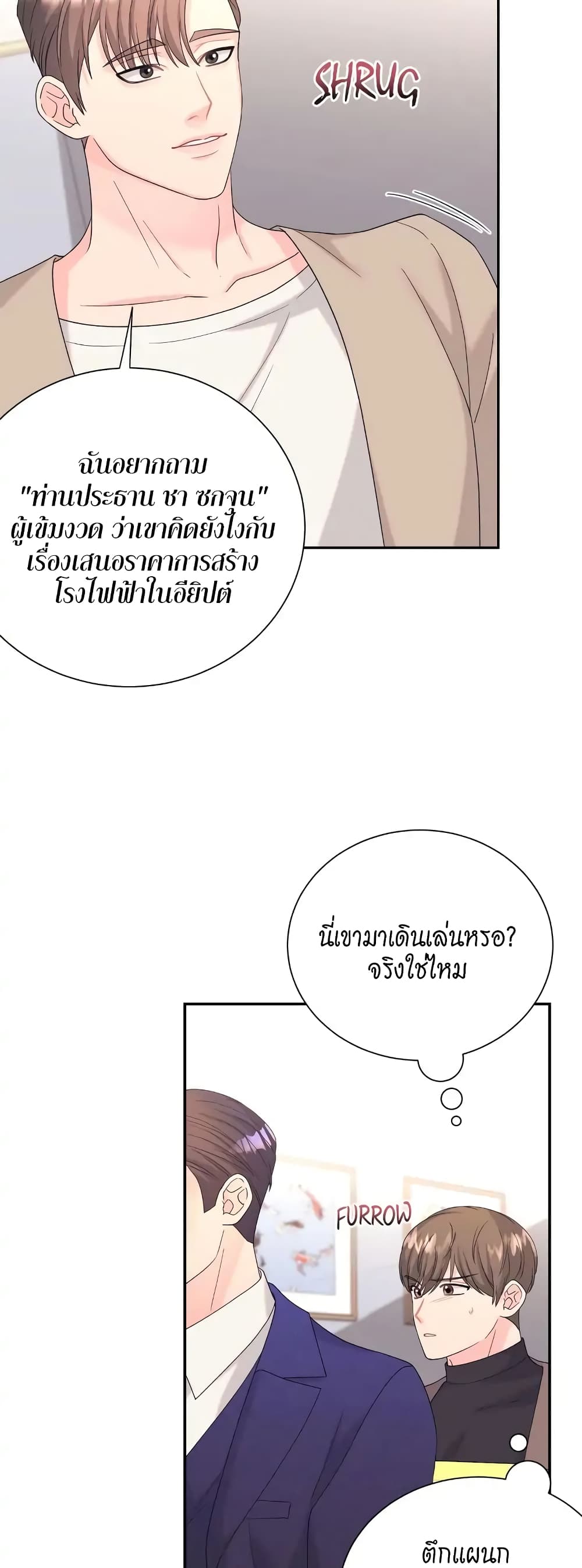 Fake Wife ตอนที่ 13 (19)