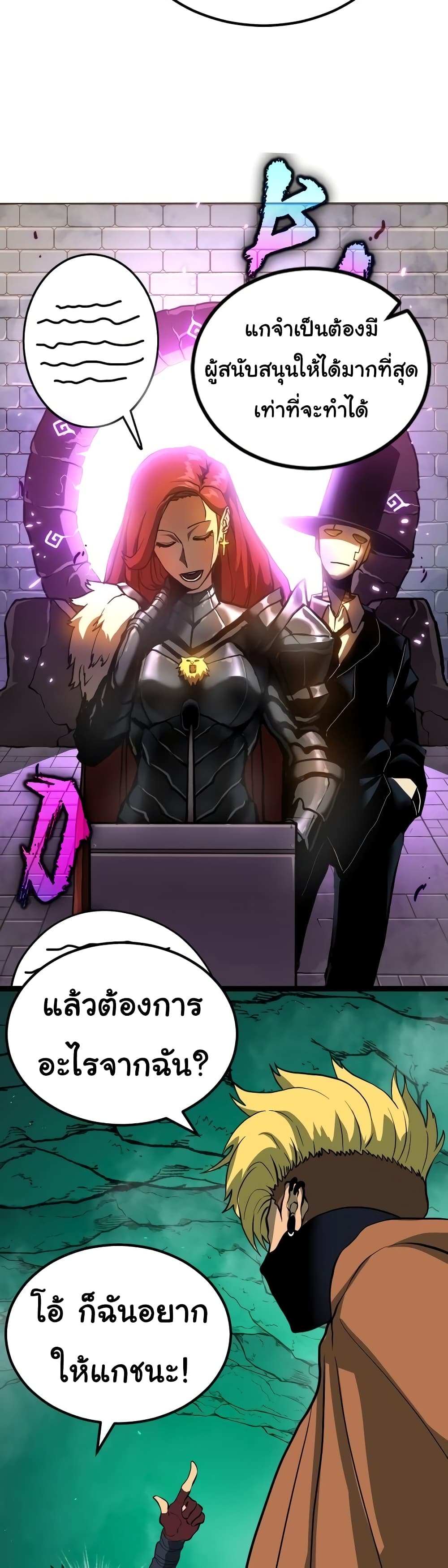 God Game à¸•à¸­à¸™à¸—à¸µà¹ˆ 24 (5)