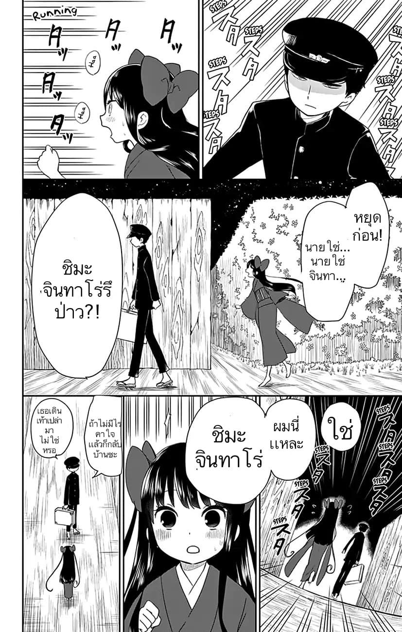 Shouwa Otome Otogibanashi เรื่องเล่าของสาวน้อย ยุคโชวะ ตอนที่ 3 (4)