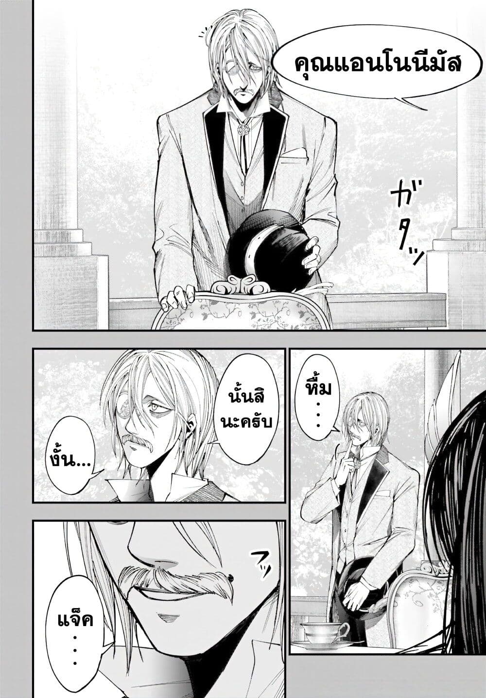 Record of Ragnarok Kitan Jack the Ripper Case Files ตอนที่ 1.2 (35)