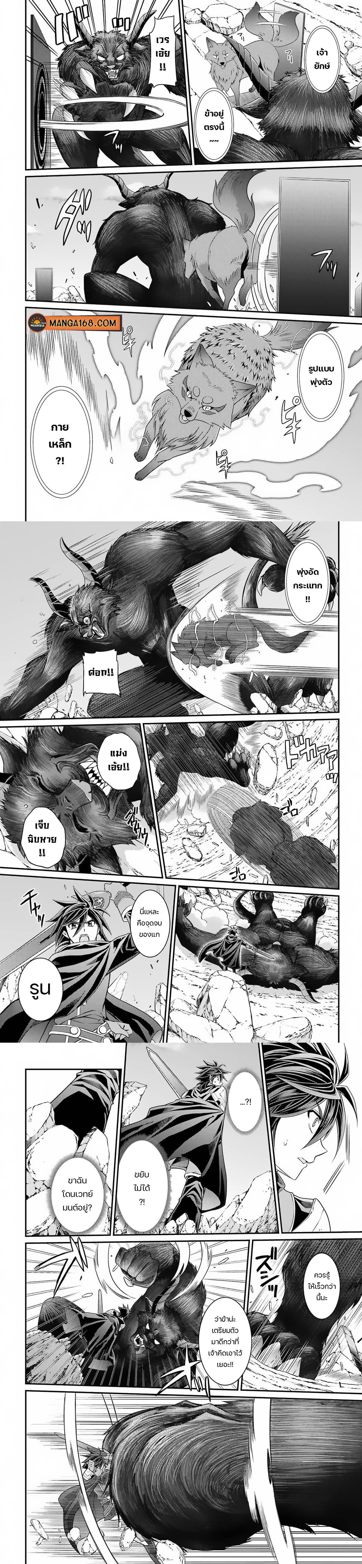 Shikkoku Tsukai no Saikyou Yuusha 53 (4)