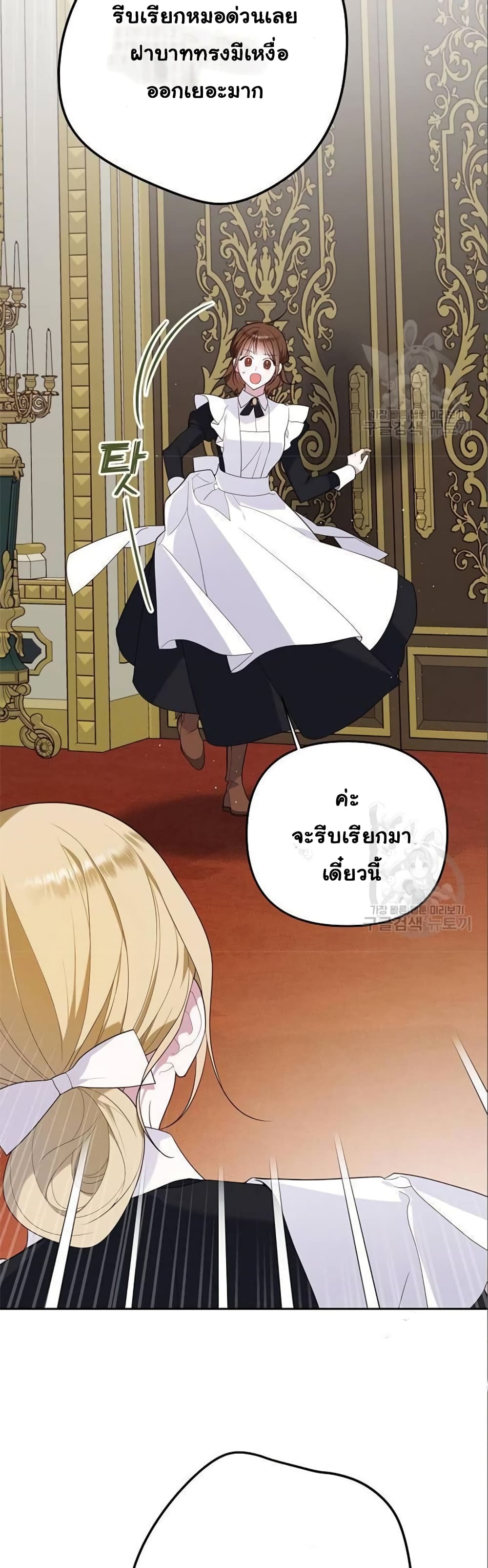 Baby Tyrants ตอนที่ 3 (41)