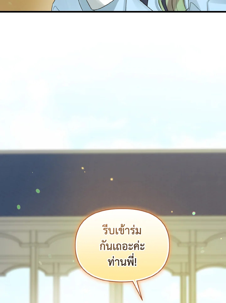I Became The Younger Sister of A Regretful 10 065