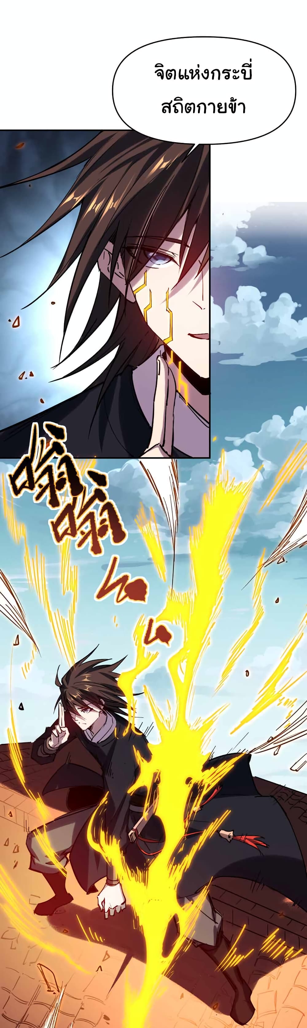 I Only Know Imperial Swordsmanship ตอนที่ 15 (19)