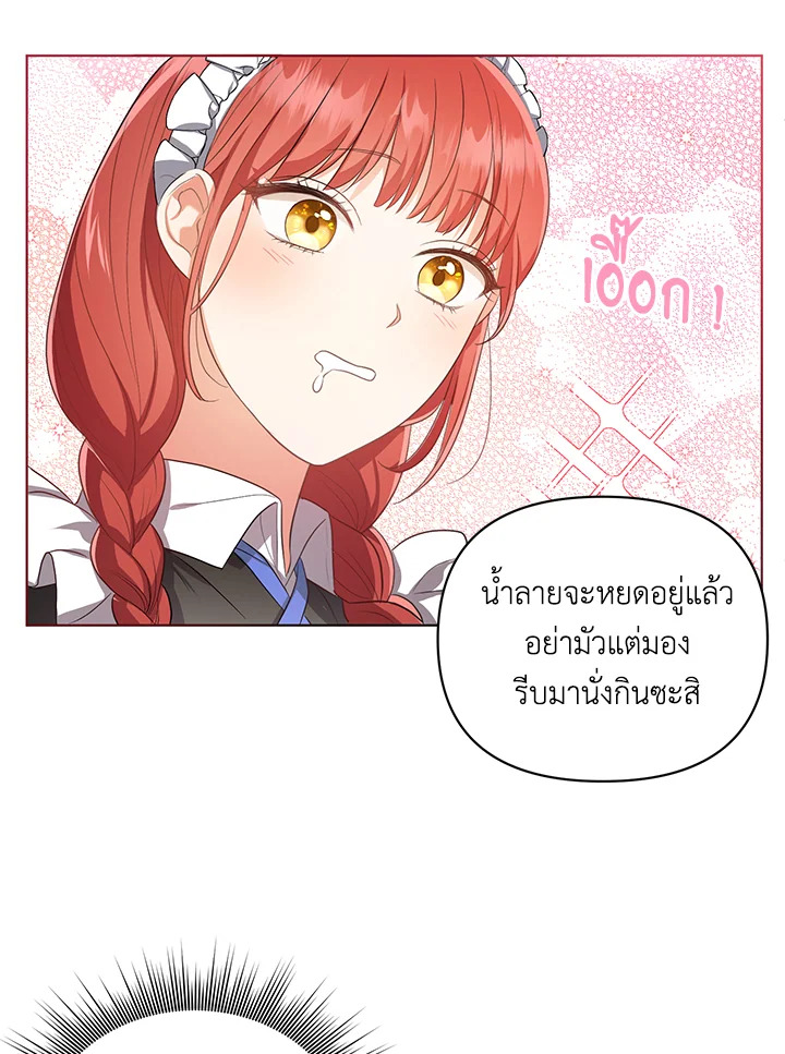 I Became the Tyrant’s Translator 8 05