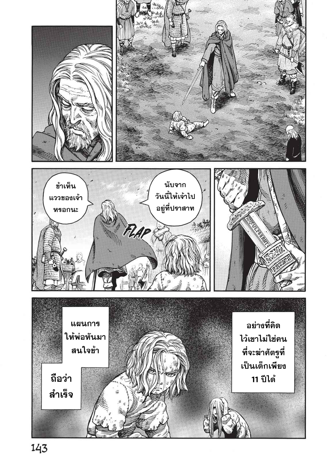 Vinland Saga 47 (19)