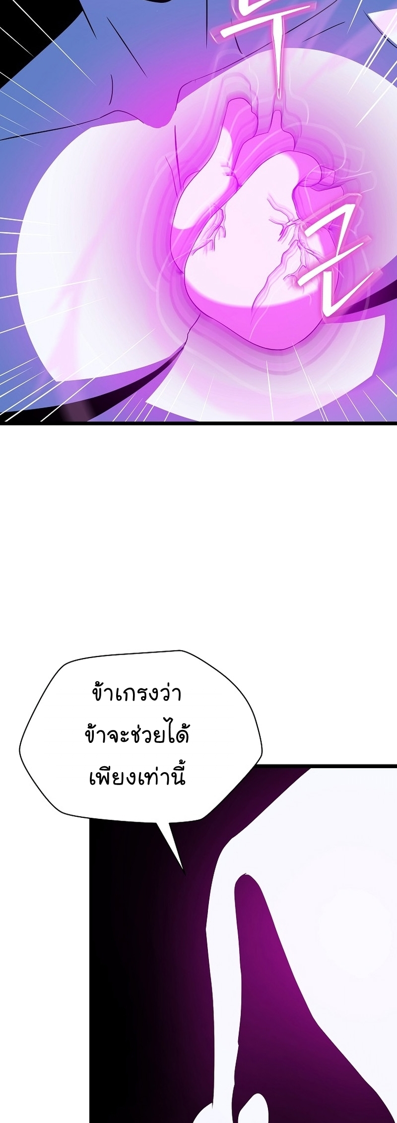 Kill the Hero Manga Wei Manhwa 147 (49)