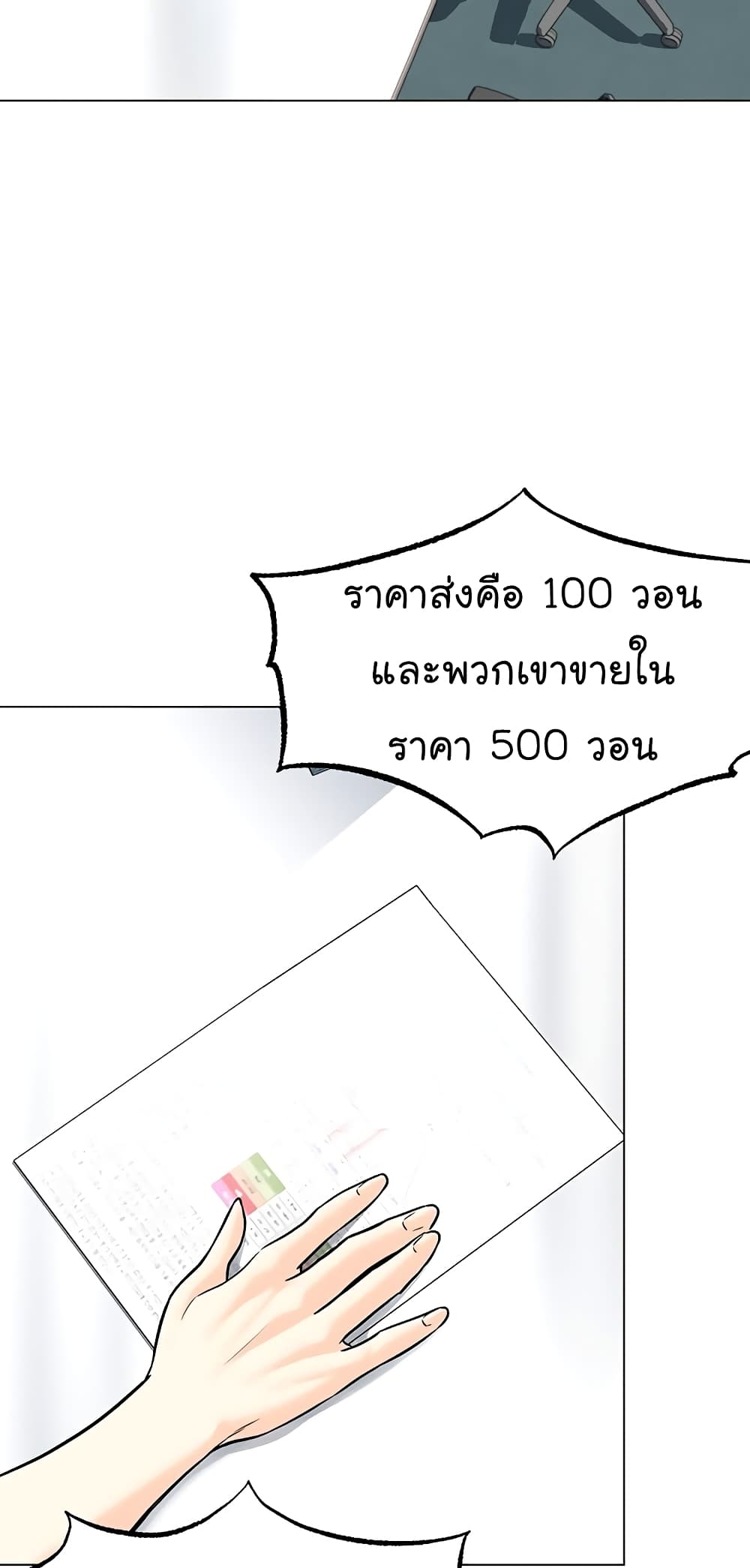 From the Grave and Back ตอนที่ 111 (13)