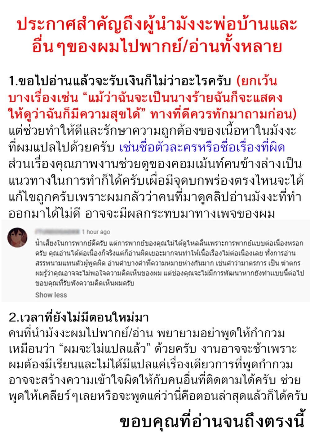 Though I May Be a Villainess, I’ll Show You I Can Obtain Happiness ตอนที่ 20.1 (2)