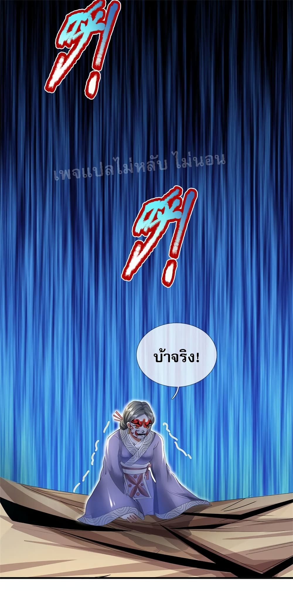 I Was Raised by a Demon ตอนที่ 7 (36)