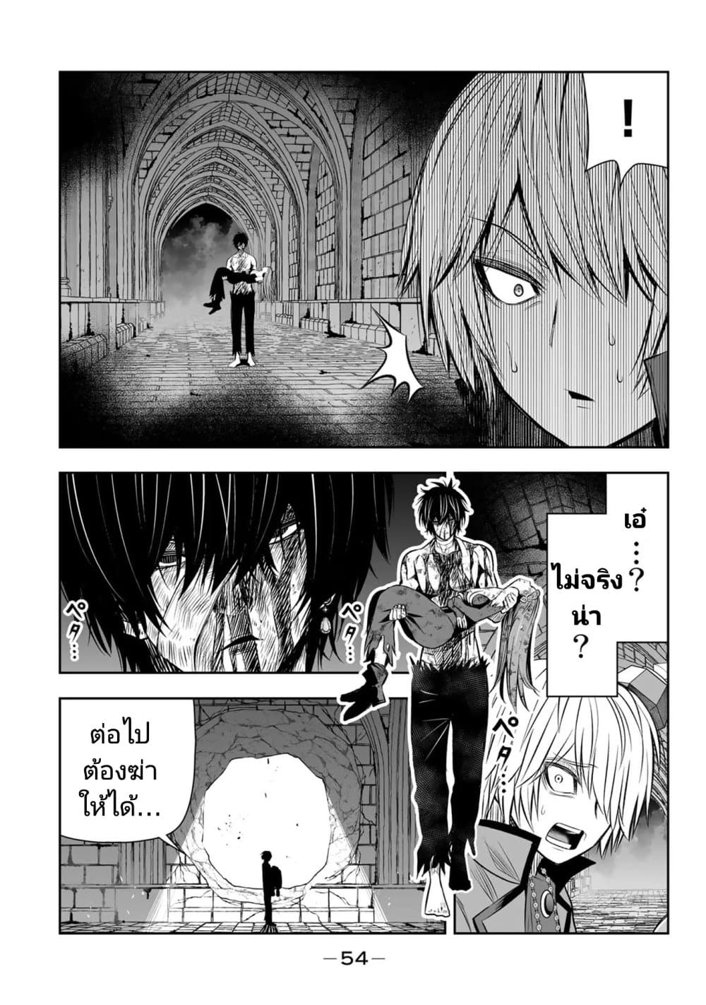 Tensei Ouji ga Gensaku Chishiki de Sekai Saikyou ตอนที่ 12 (14)