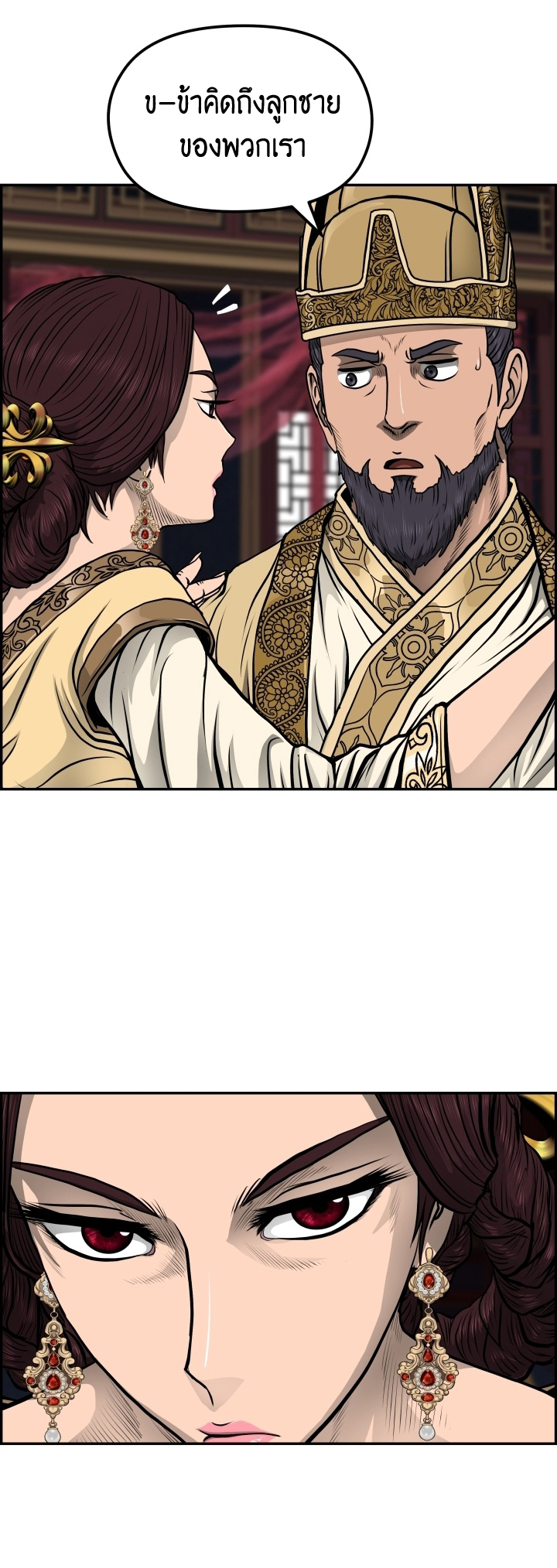 Blade of Winds and Thunders 29 (46)