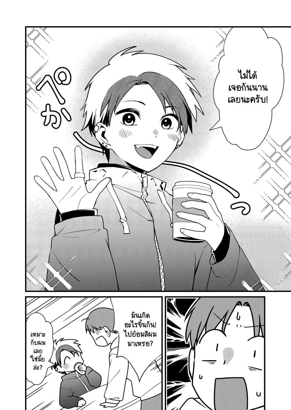 Tokimori san ga Muboubi desu!! 12 (2)