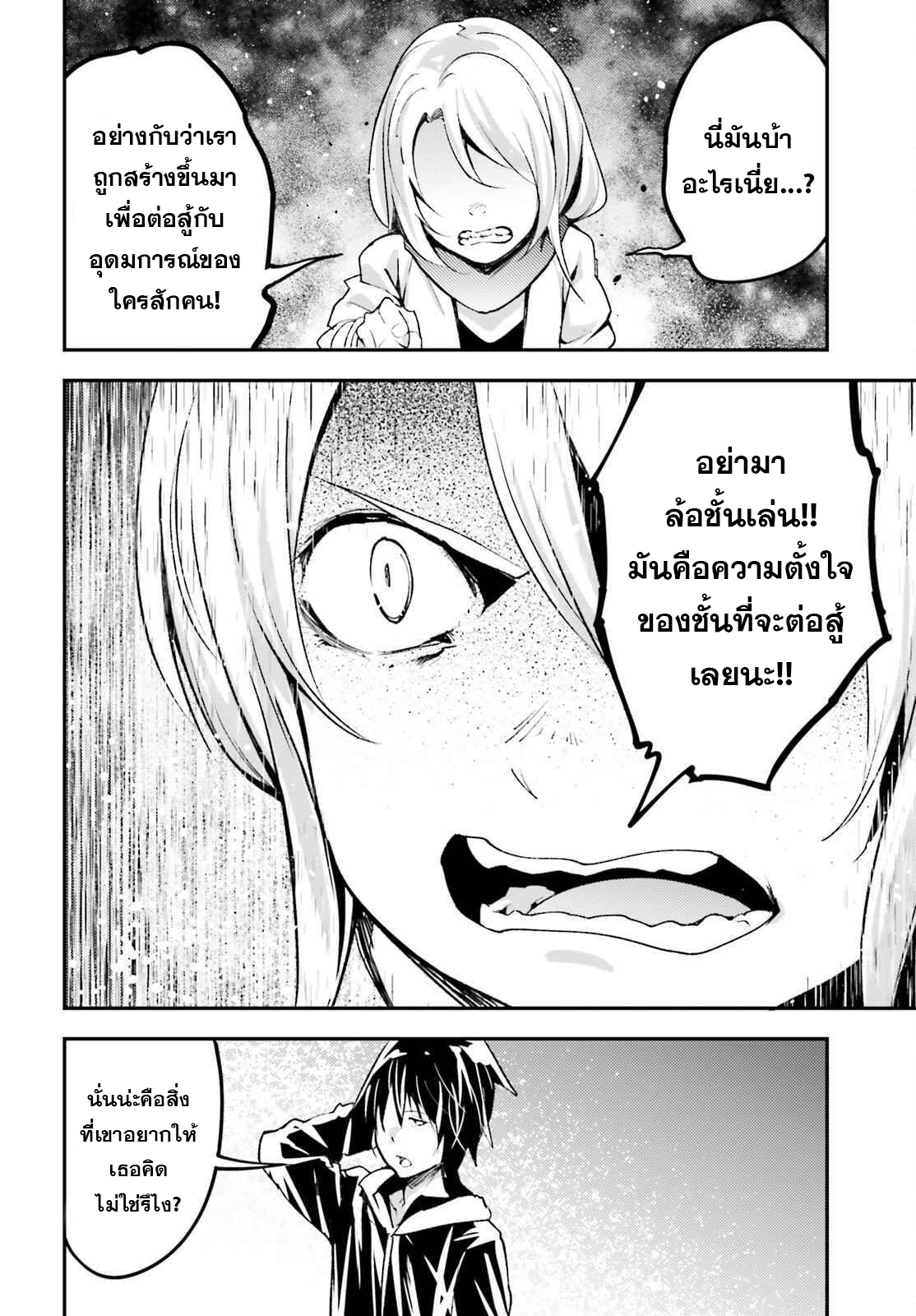LV999 no Murabito ตอนที่ 52 (16)