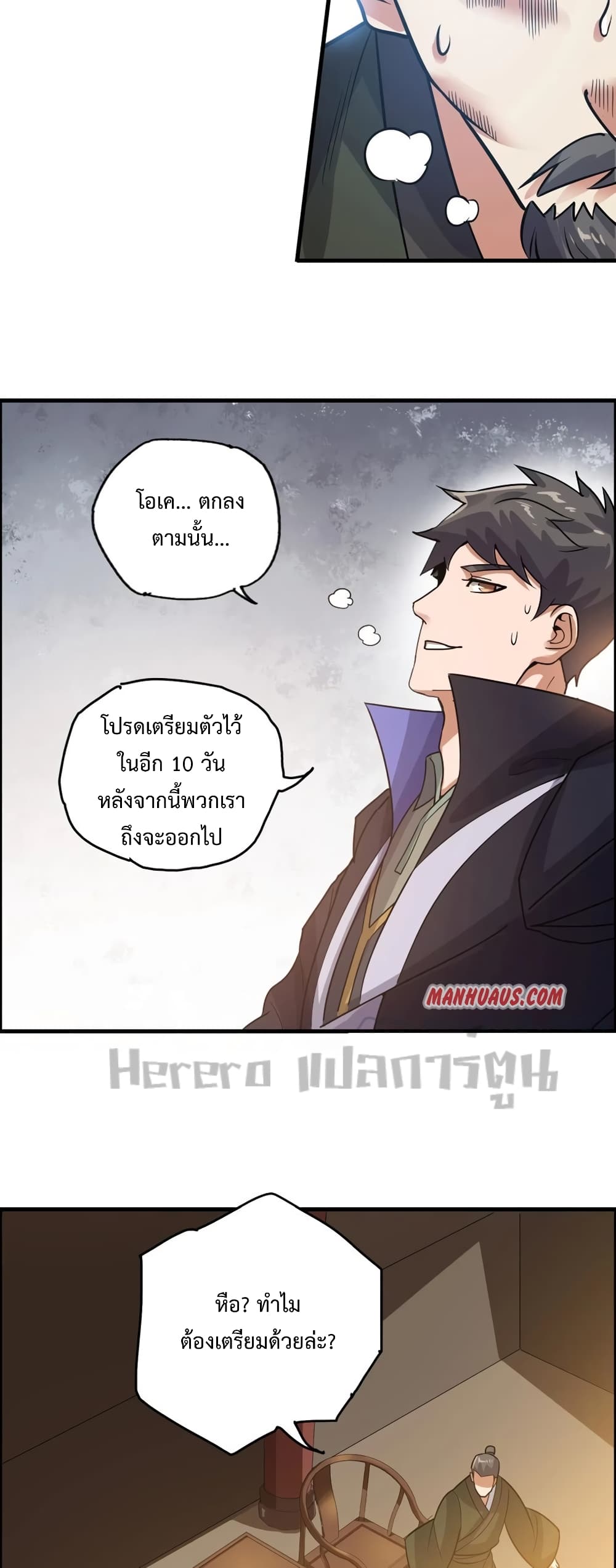Super Warrior in Another World 183 18