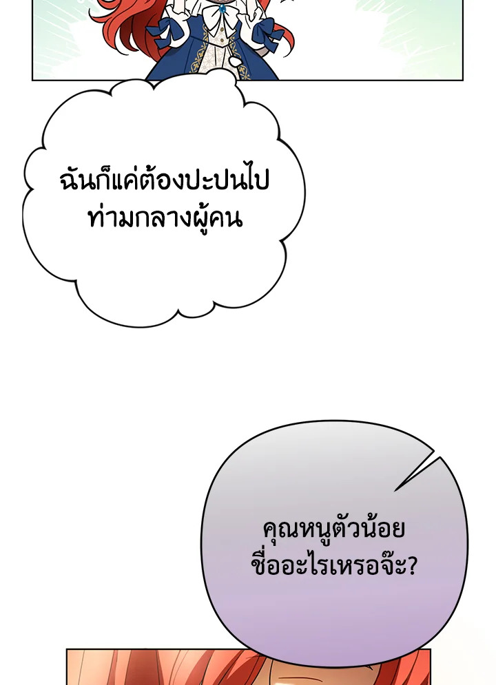 I Became the Tyrant’s Translator 21 73