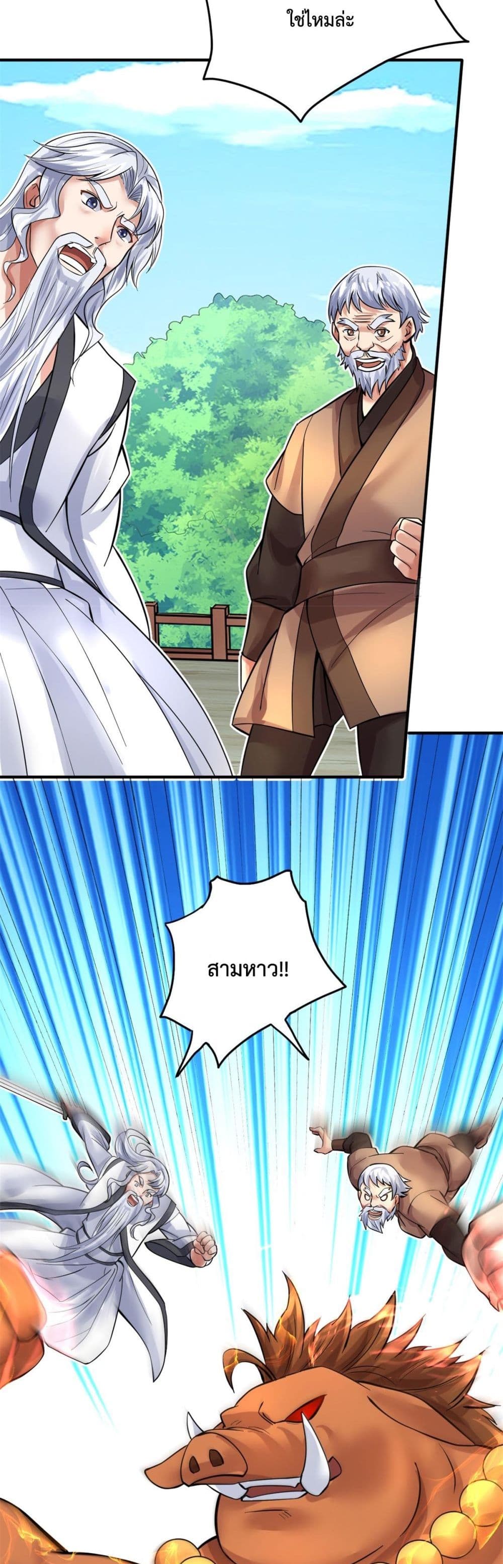 I Can Become A Sword God ตอนที่ 35 (18)