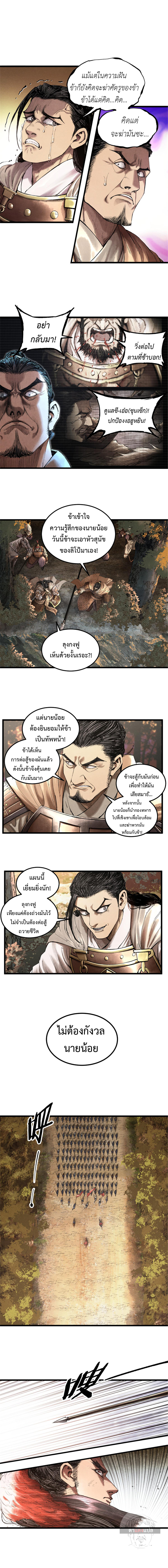 Lu Bu’s life story 36 (6)