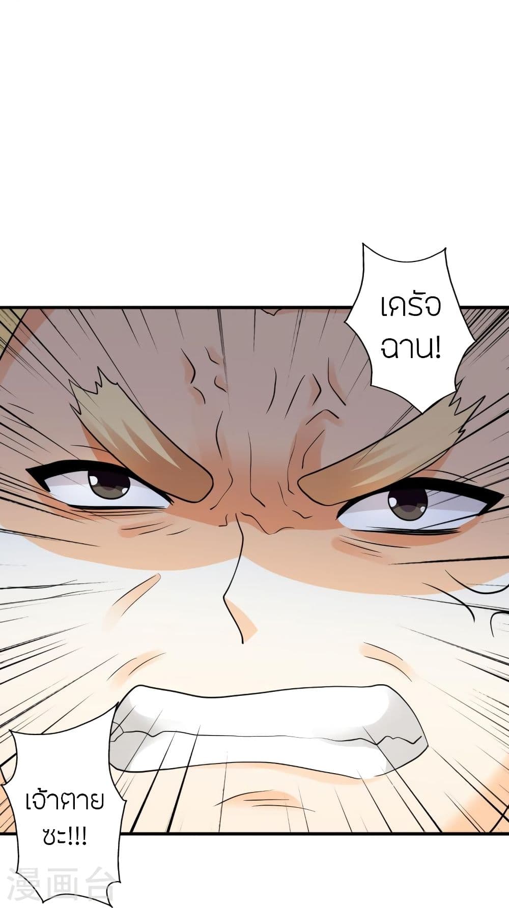 Banished Disciple’s Counterattack 308 93