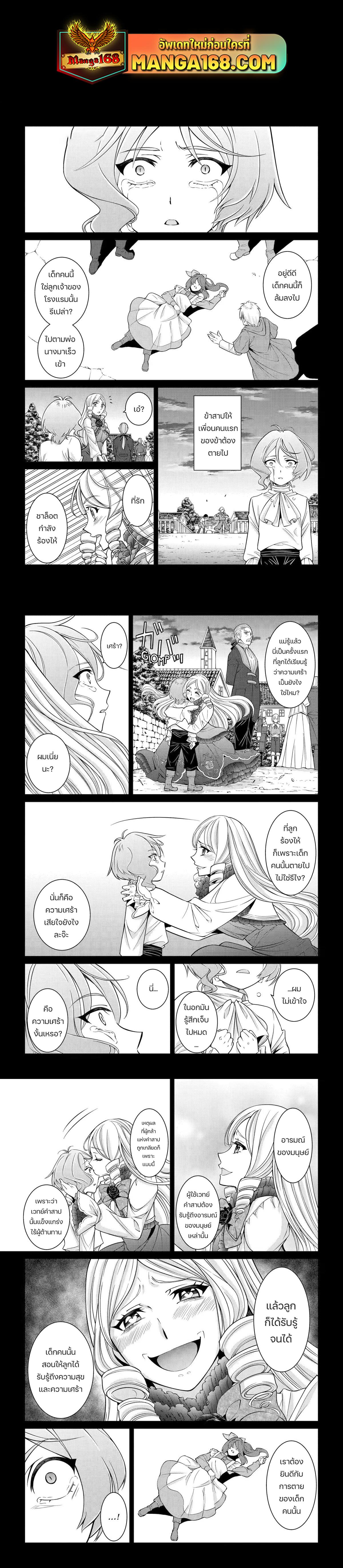 Shikkoku Tsukai no Saikyou Yuusha 62 (1)