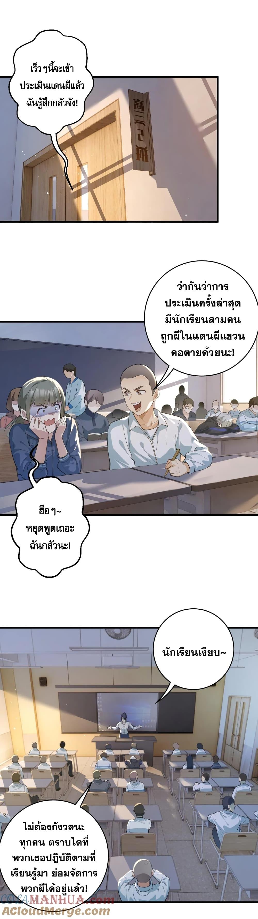Global Ghost Control There Are Hundreds of Millions of Ghosts ตอนที่ 1 (2)