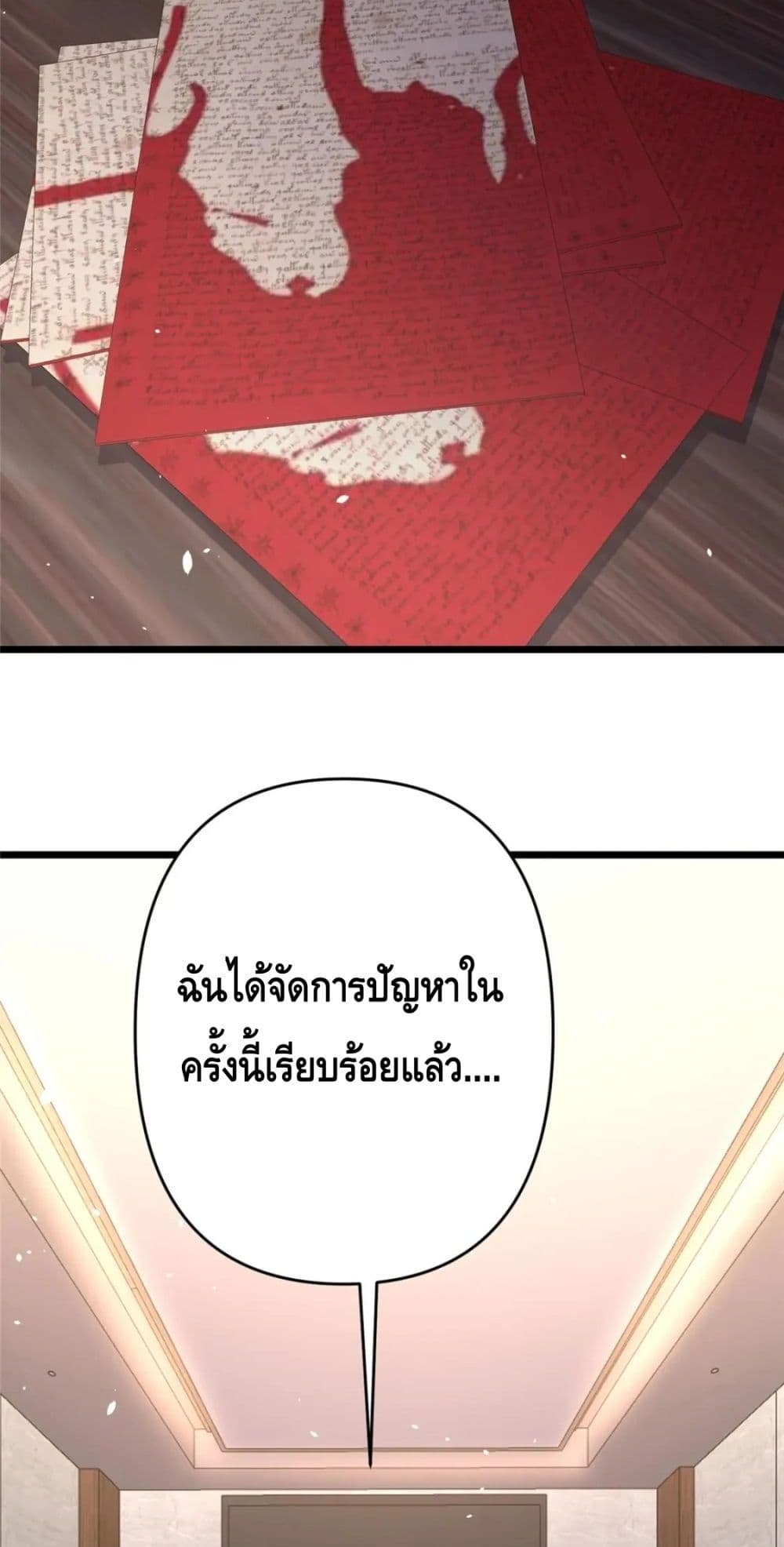 The Best Medical god in the city ตอนที่ 82 (33)
