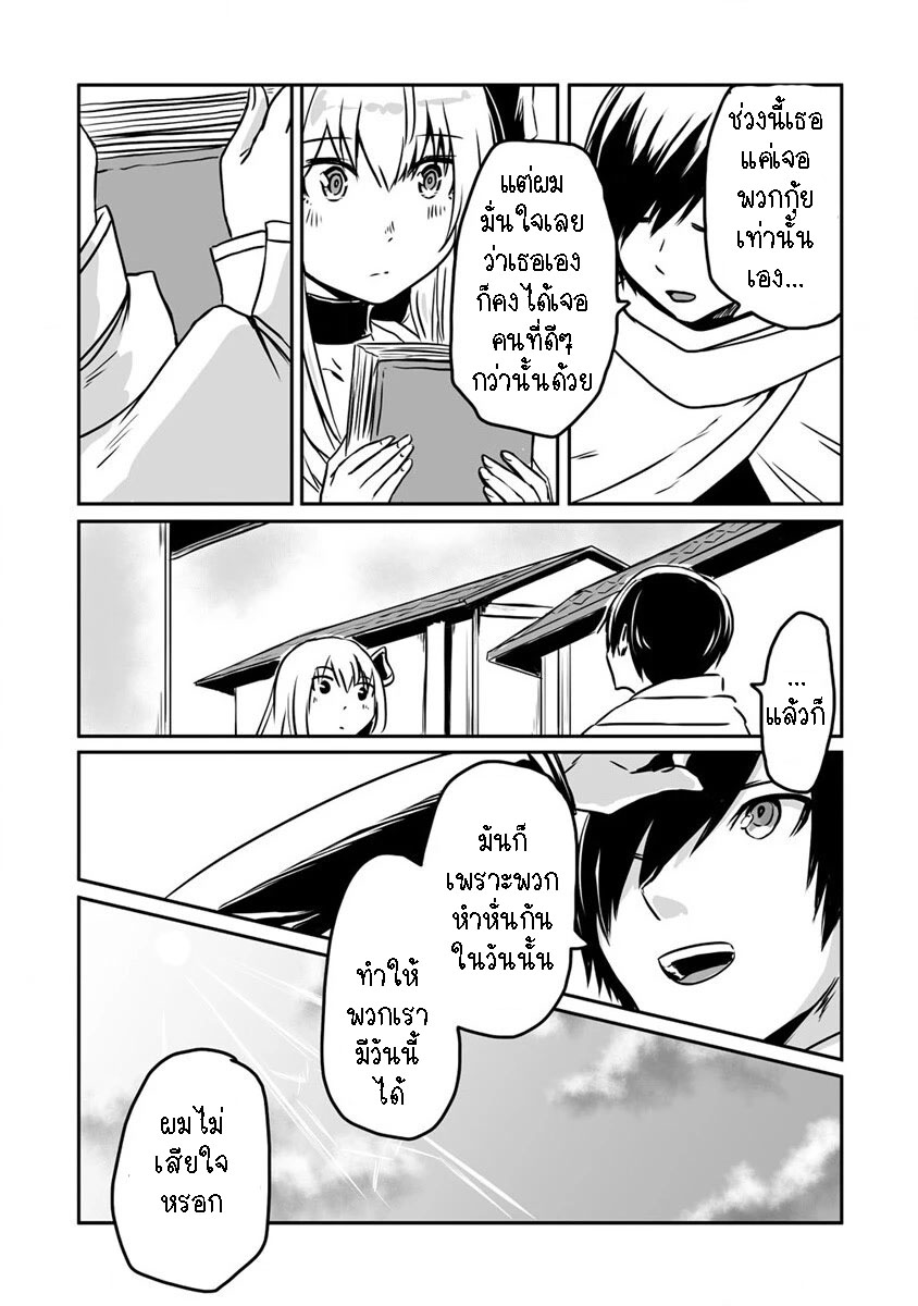 I played the role of a hated hero 22.2 07