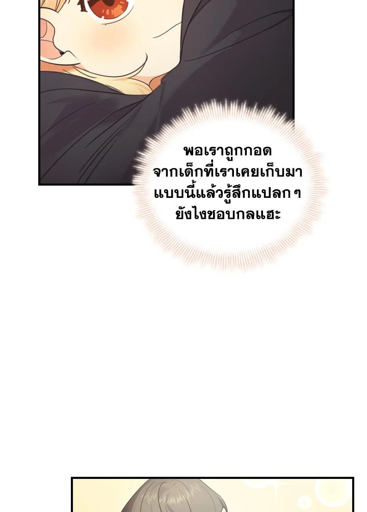 The Beloved Little Princess 29 06