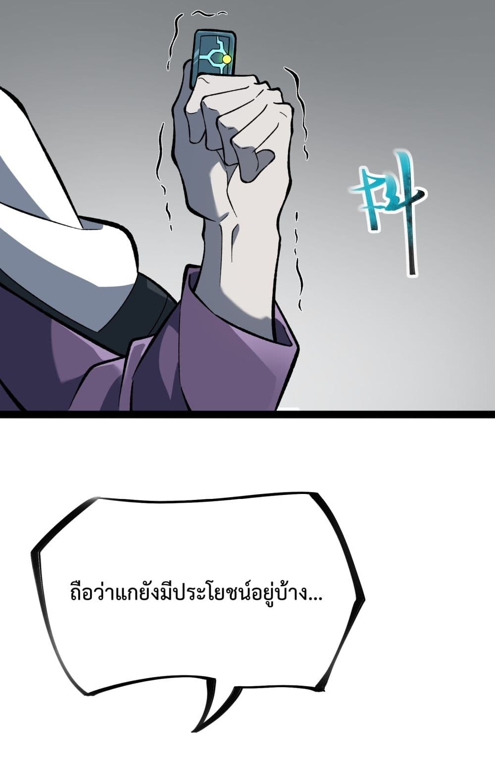 Ten Thousand Layers Of Qi Refining ตอนที่ 9 (78)