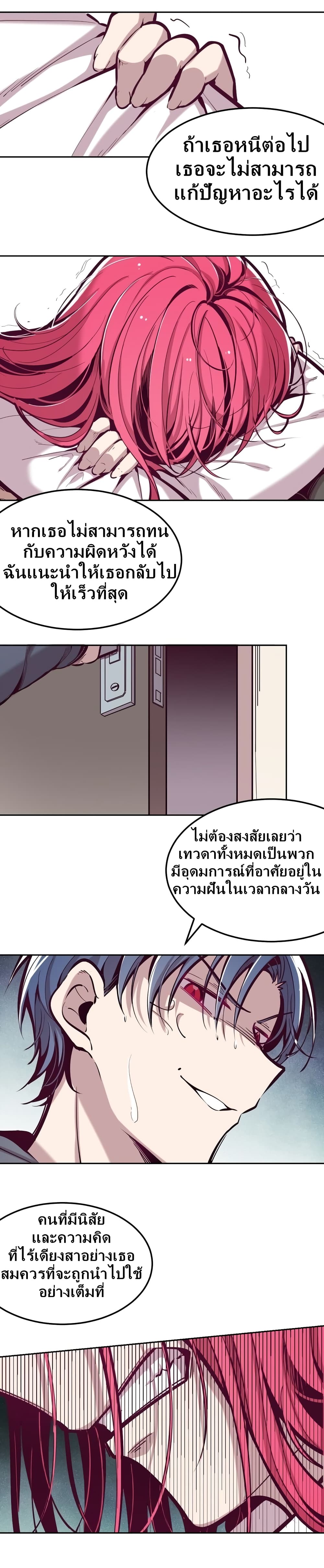 Demon X Angel, Can’t Get Along! ตอนที่ 26 (47)