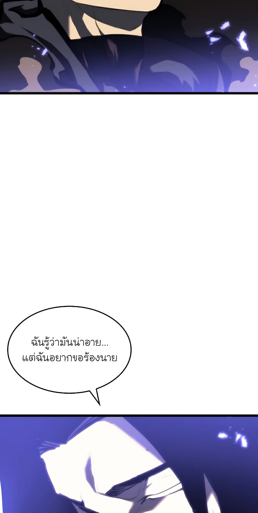 Return of the SSS Class Ranker ตอนที่ 46 (35)