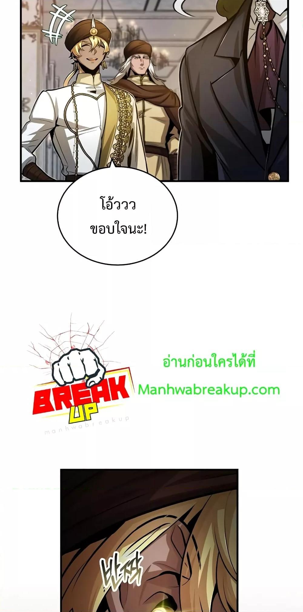 Academy Undercover Professor 45 (51)