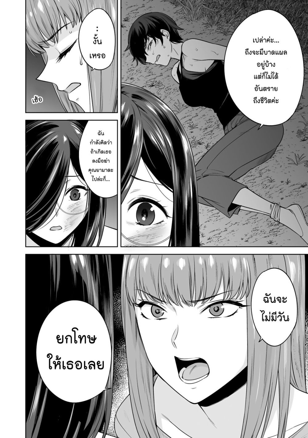 Tamarowa ตอนที่ 41 (9)