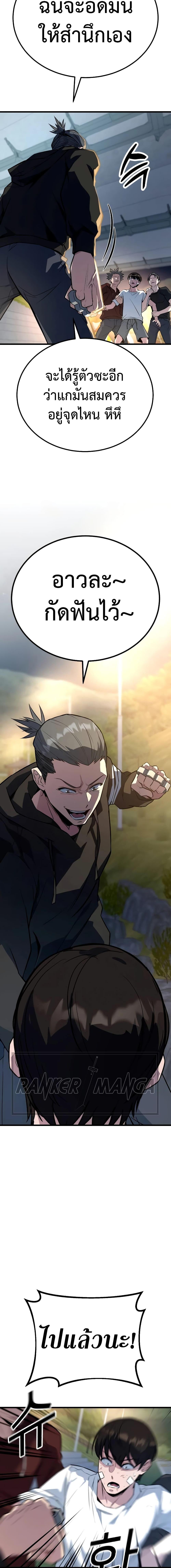 King of Violence ตอนที่ 5 (6)