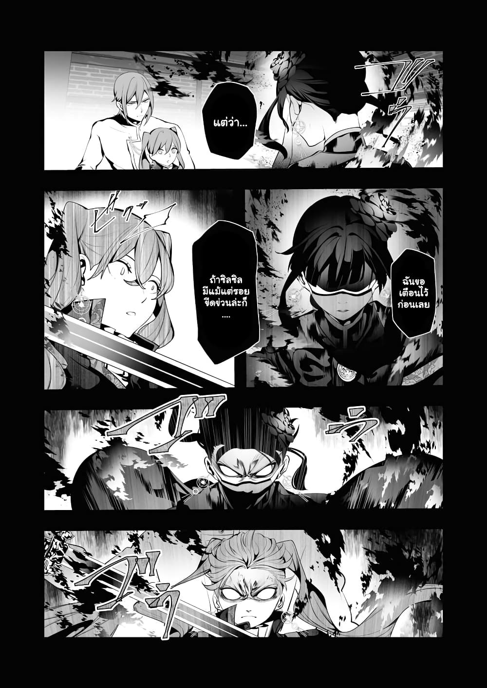 The Serial Killer Is Reincarnated Into the Another World ตอนที่ 6.2 (8)