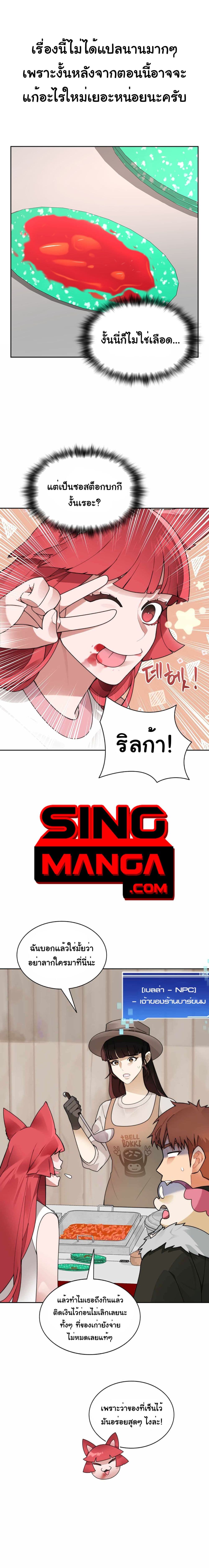Stuck in the Tower ตอนที่ 46 (1)