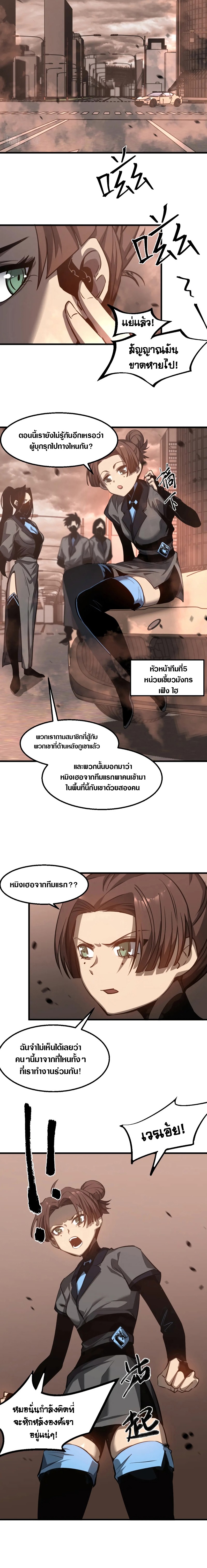 super evolution 104.02